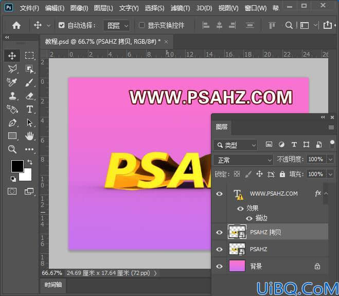 Photoshop字体设计教程：学习用3D工具制作动感光影效果立体字。