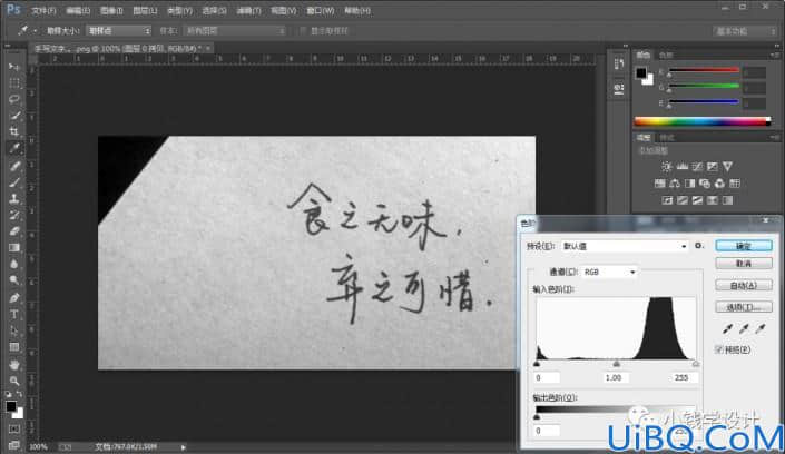 抠文字，用Photoshop快速抠出手写文字