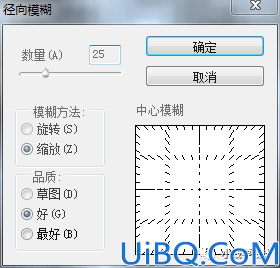 海报制作，制作具有科技感光线的海报图案