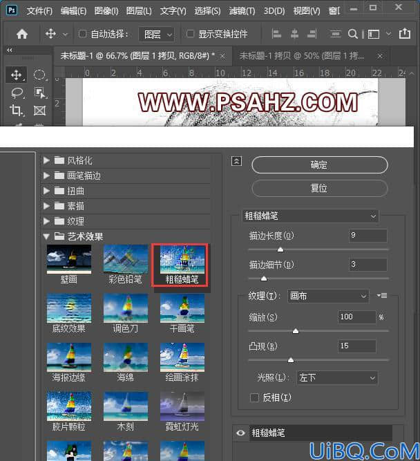 Photoshop滤镜教程：给戴眼镜的美女写真照做成褶皱纸上的蜡笔画效果