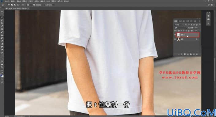 Photoshop换衣服技巧教程：利用后期技巧快速给人物换衣服颜色