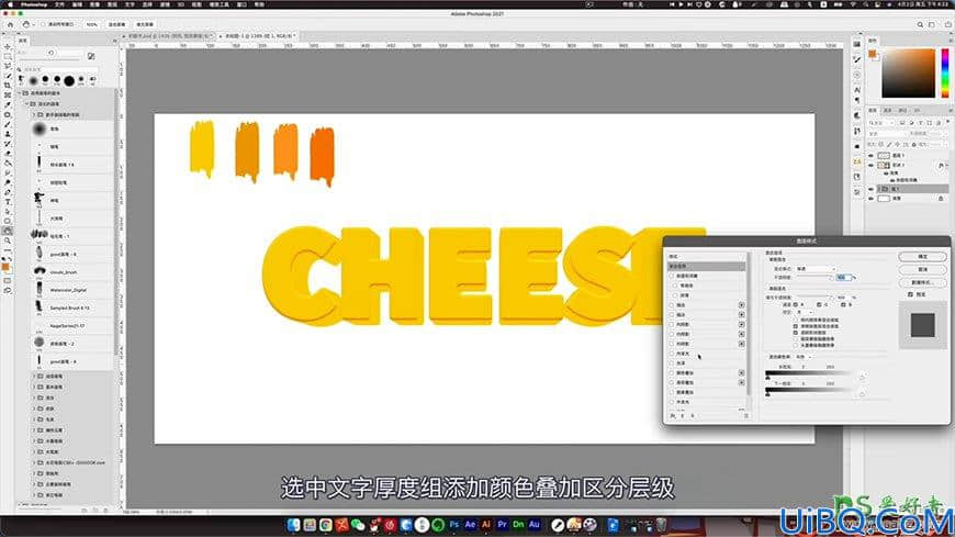 Photoshop立体文字设计教程：制作个性的奶酪艺术字，奶酪立体字设计。