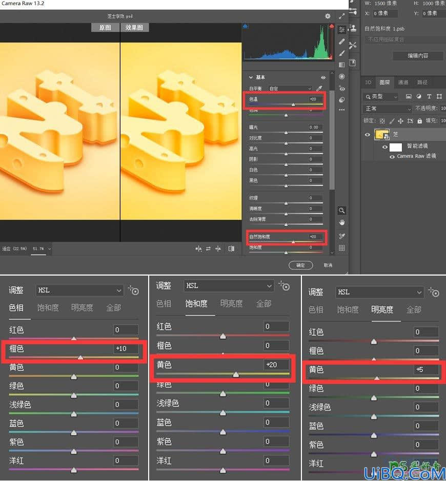 Photoshop艺术字教程：结合AI软件设计立体芝士艺术字。