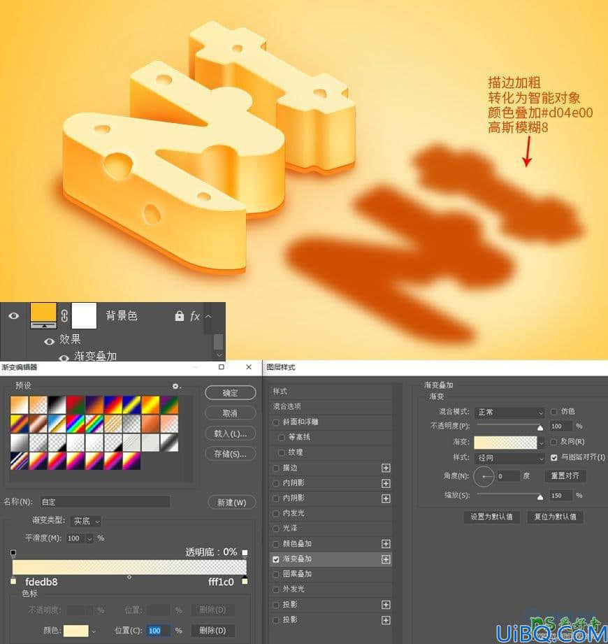 Photoshop艺术字教程：结合AI软件设计立体芝士艺术字。