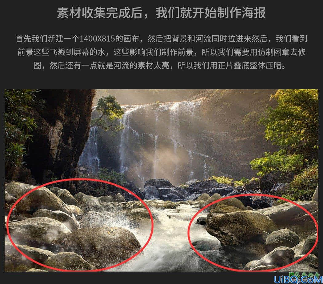 Photoshop合成小男孩儿骑着棕熊在森林中冒险的场景。