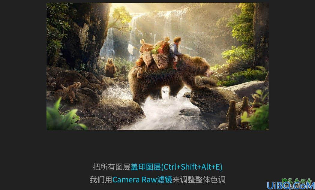 Photoshop合成小男孩儿骑着棕熊在森林中冒险的场景。