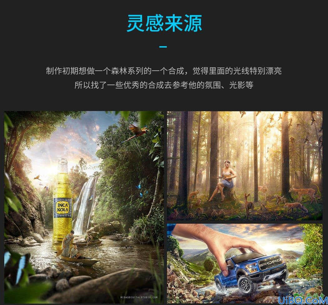 Photoshop合成小男孩儿骑着棕熊在森林中冒险的场景。