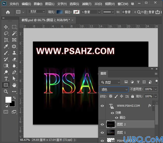 Photoshop字体教程：制作霓虹发光个性字体，七彩发光字，七彩艺术字。