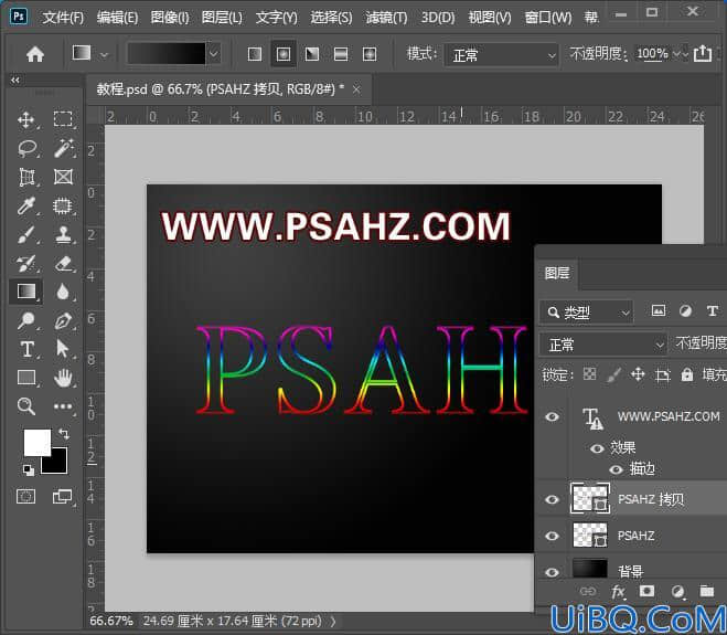 Photoshop字体教程：制作霓虹发光个性字体，七彩发光字，七彩艺术字。