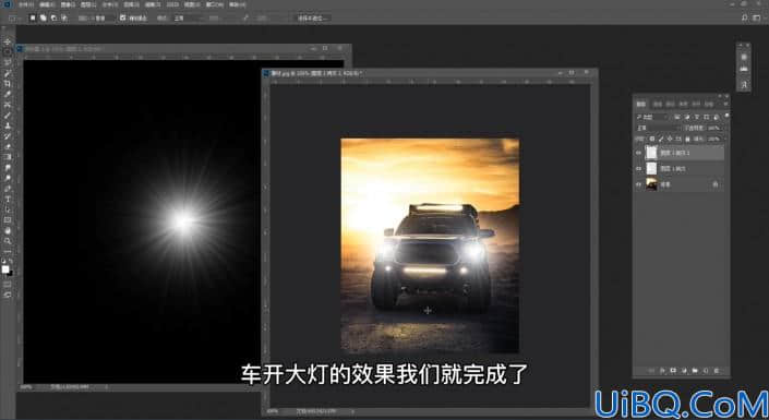 光束效果，在Photoshop中给汽车制造夜间的射灯光束效果