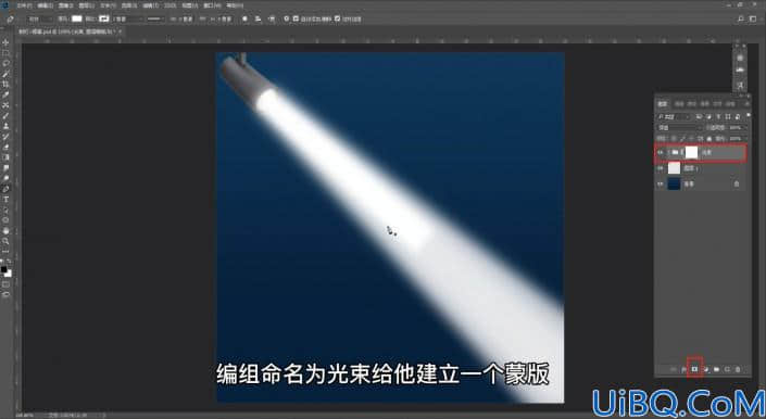 光束效果，用Photoshop给制作射灯光线效果照片