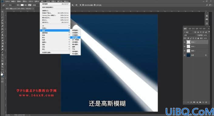 光束效果，用Photoshop给制作射灯光线效果照片