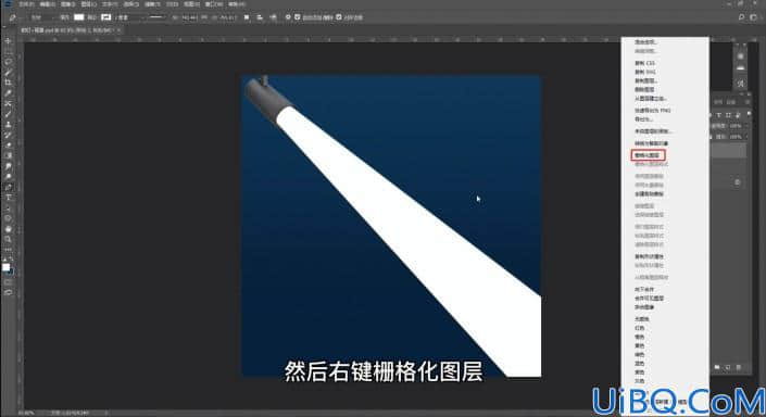 光束效果，用Photoshop给制作射灯光线效果照片