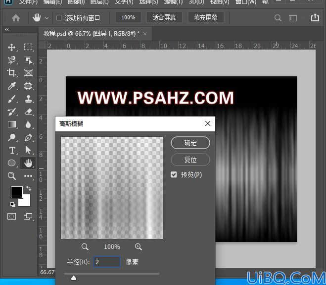 Photoshop滤镜教程：制作光的漩涡效果图，漩涡光效素材图。