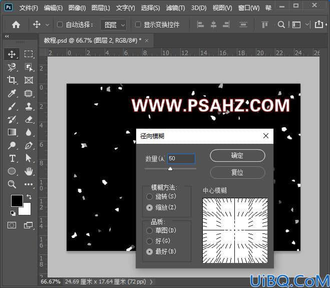 Photoshop滤镜教程：制作光的漩涡效果图，漩涡光效素材图。