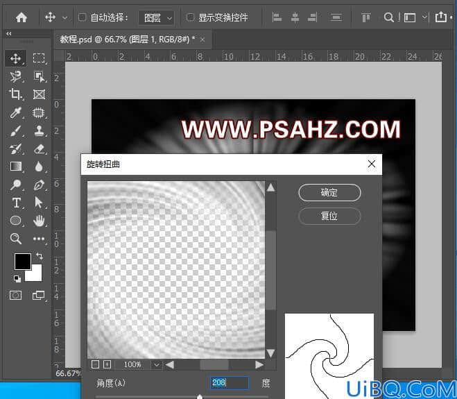 Photoshop滤镜教程：制作光的漩涡效果图，漩涡光效素材图。