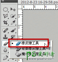 学习Photoshop怎么模糊背景，使用模糊背景技术手段来凸显衣服外观。