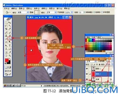 Photoshop证件照制作技巧教程：学习怎么把普通照片快速做成证件照片。