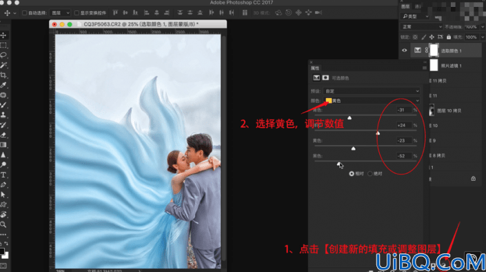 婚纱后期，把外景人物婚纱照片通过Photoshop“画”出来