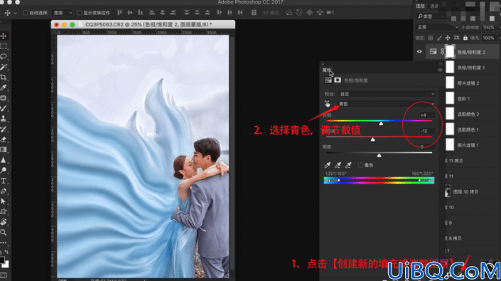 婚纱后期，把外景人物婚纱照片通过Photoshop“画”出来