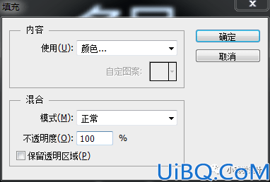 字体制作，制作多层空心文字字体