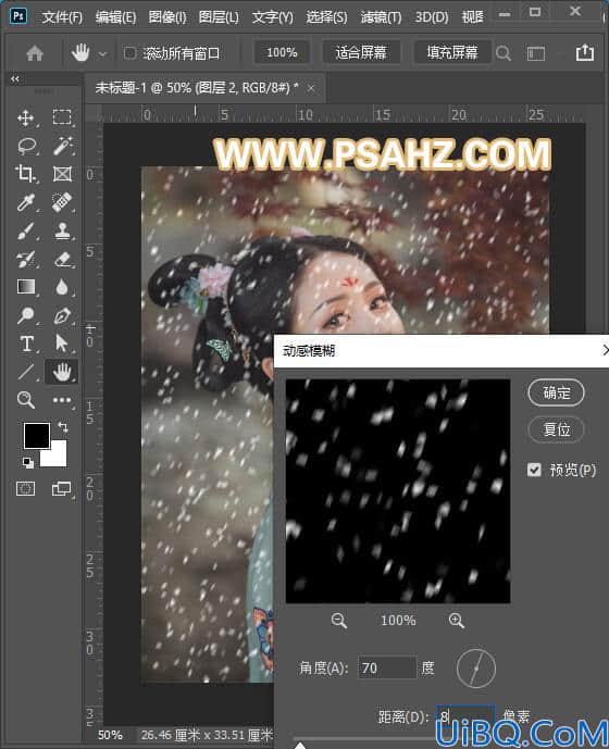 Photoshop美女调色教程：给古风美女加一个下雪的效果，并调出唯美的蓝色