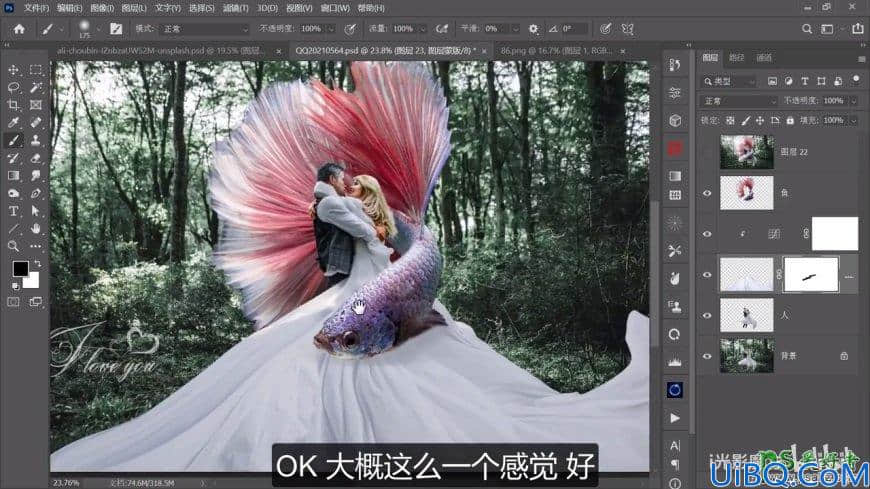 Photoshop婚纱照合成教程：创意打造唯美浪漫的欧美情侣金鱼婚纱照。