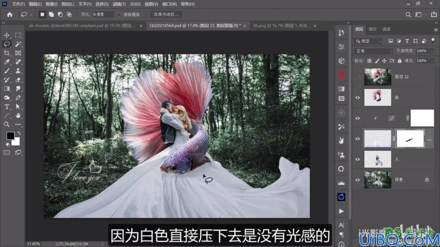 Photoshop婚纱照合成教程：创意打造唯美浪漫的欧美情侣金鱼婚纱照。