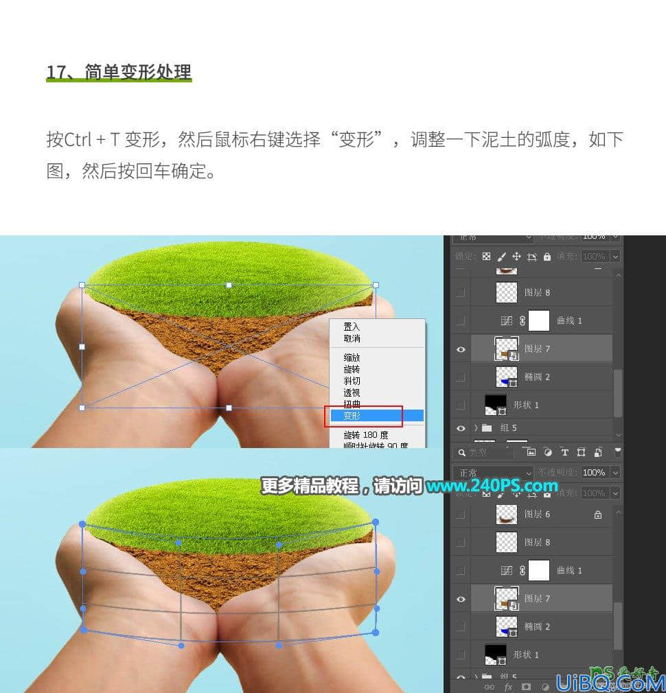 Photoshop创意合成双手捧起的清新女孩儿外景写真照。