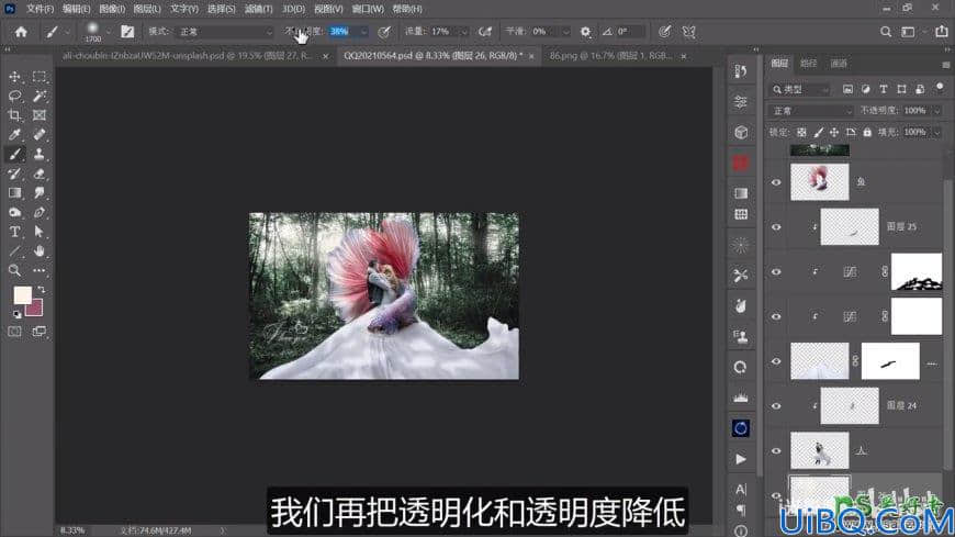 Photoshop婚纱照合成教程：创意打造唯美浪漫的欧美情侣金鱼婚纱照。