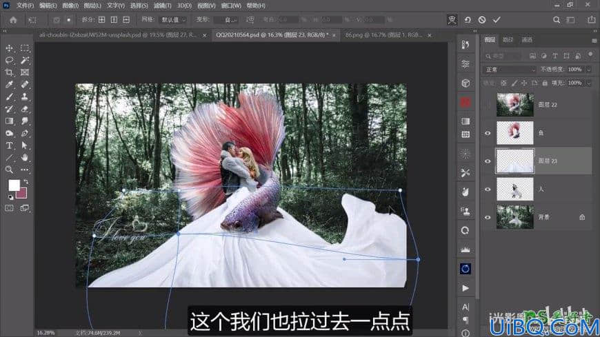 Photoshop婚纱照合成教程：创意打造唯美浪漫的欧美情侣金鱼婚纱照。