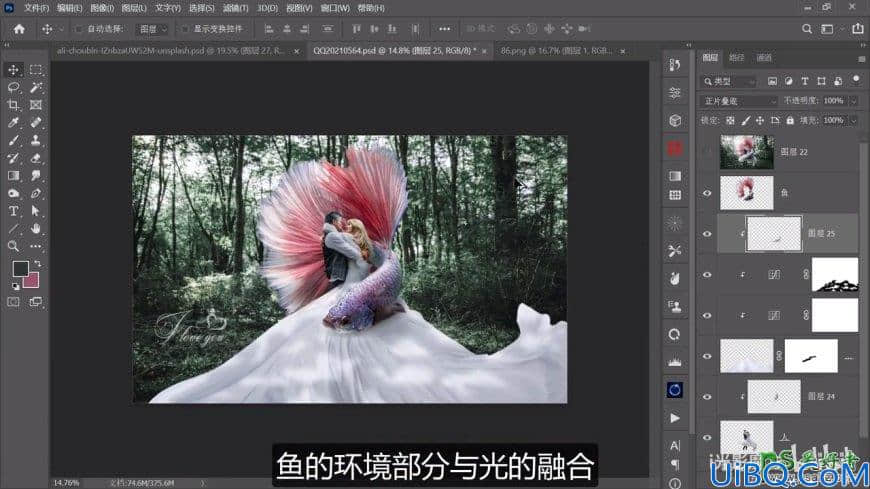 Photoshop婚纱照合成教程：创意打造唯美浪漫的欧美情侣金鱼婚纱照。