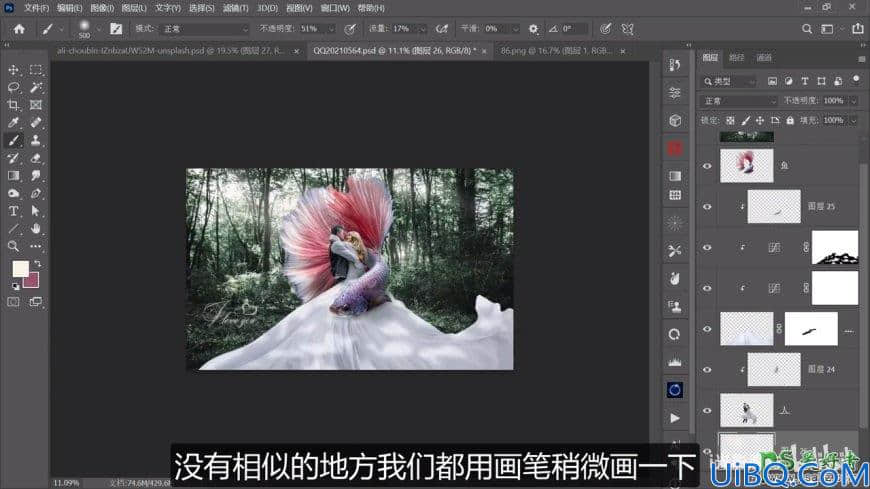 Photoshop婚纱照合成教程：创意打造唯美浪漫的欧美情侣金鱼婚纱照。