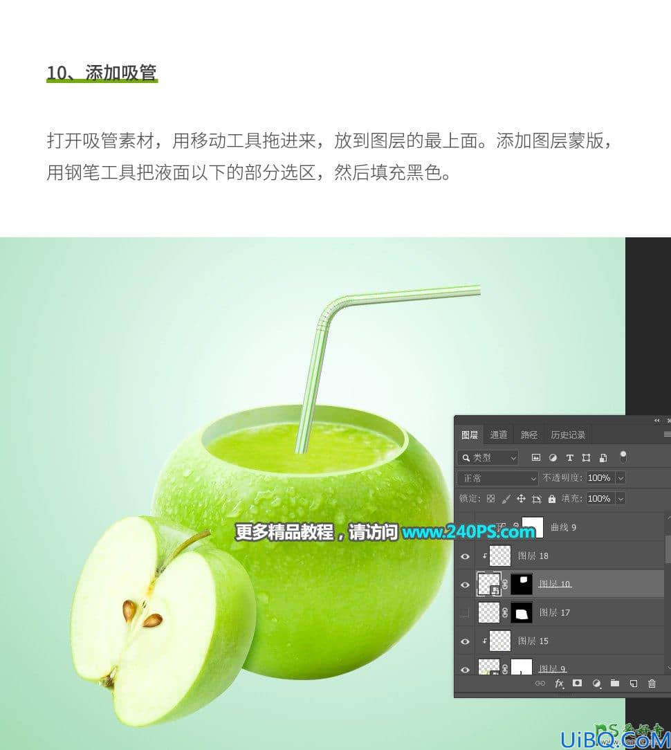 Photoshop合成纯天然苹果果汁饮料，清凉夏日青苹果果汁饮料图片
