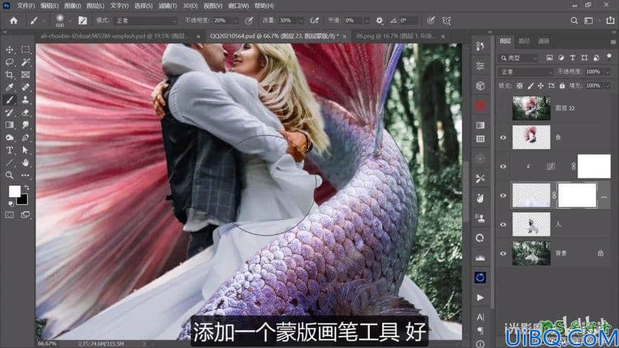 Photoshop婚纱照合成教程：创意打造唯美浪漫的欧美情侣金鱼婚纱照。