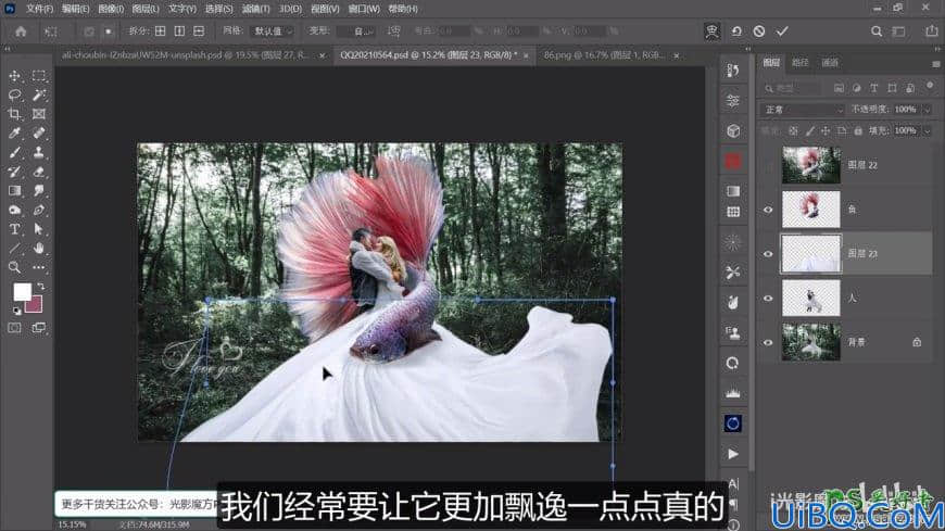 Photoshop婚纱照合成教程：创意打造唯美浪漫的欧美情侣金鱼婚纱照。