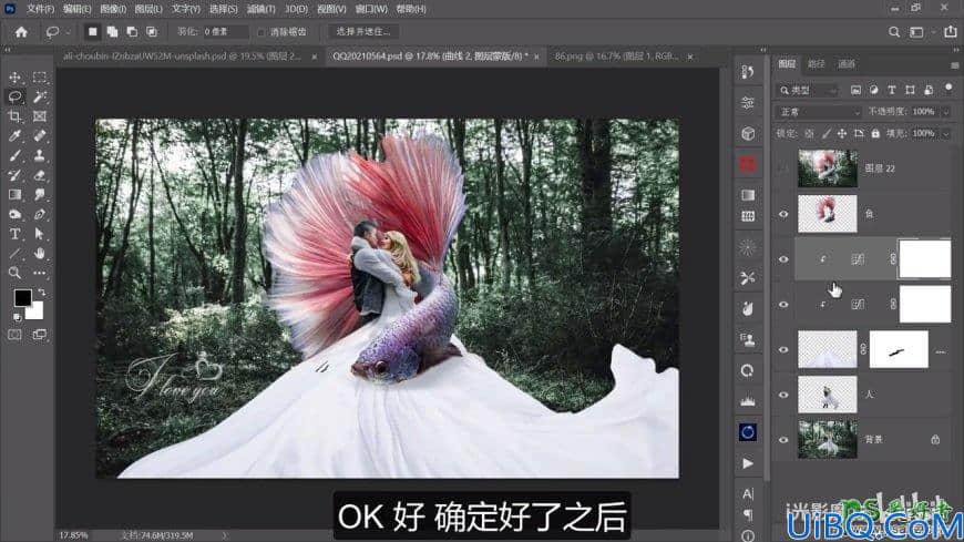 Photoshop婚纱照合成教程：创意打造唯美浪漫的欧美情侣金鱼婚纱照。