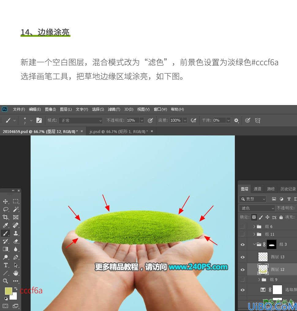 Photoshop创意合成双手捧起的清新女孩儿外景写真照。