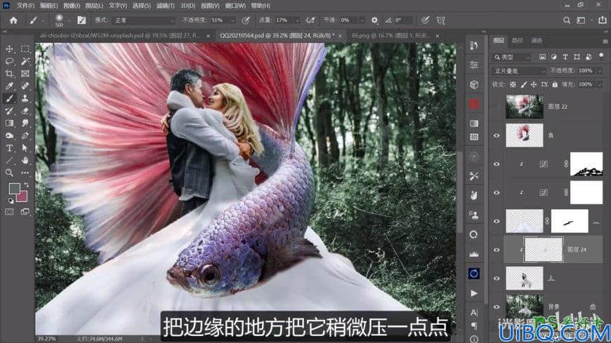 Photoshop婚纱照合成教程：创意打造唯美浪漫的欧美情侣金鱼婚纱照。