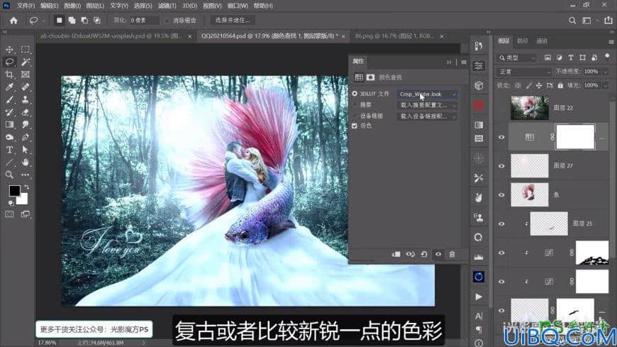 Photoshop婚纱照合成教程：创意打造唯美浪漫的欧美情侣金鱼婚纱照。