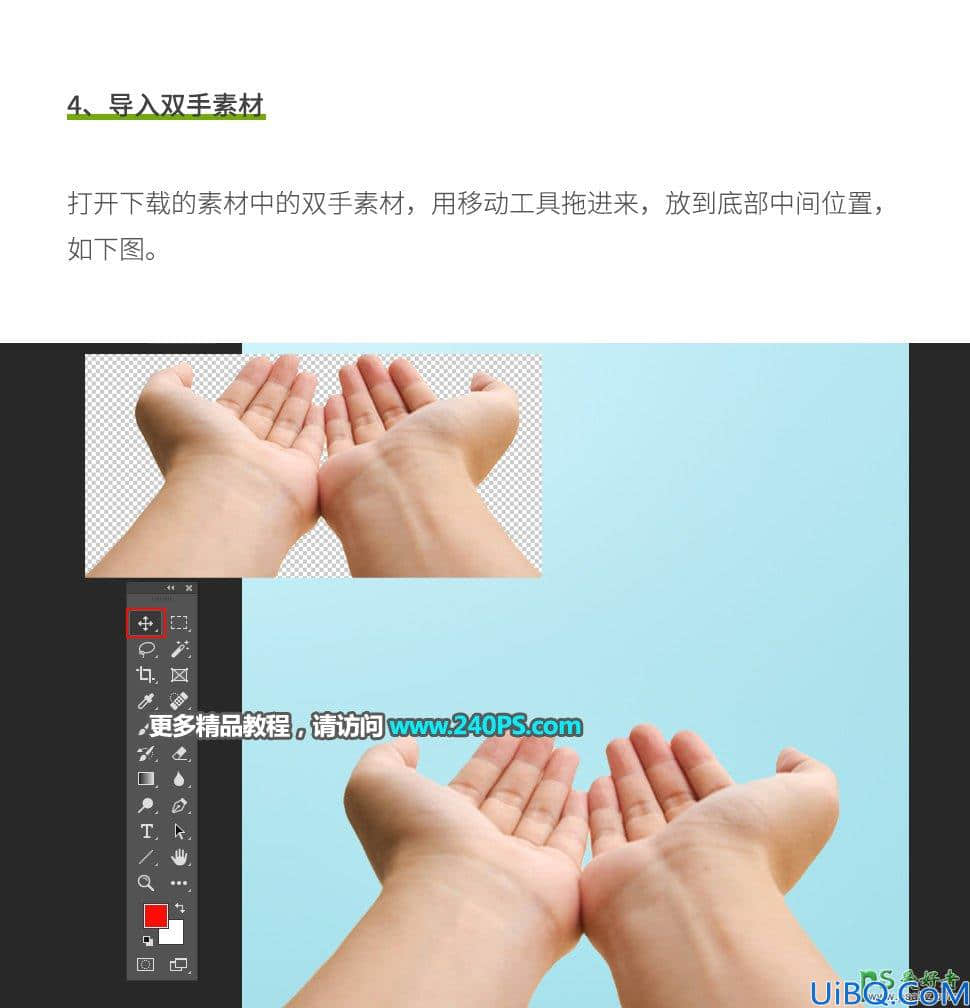 Photoshop创意合成双手捧起的清新女孩儿外景写真照。