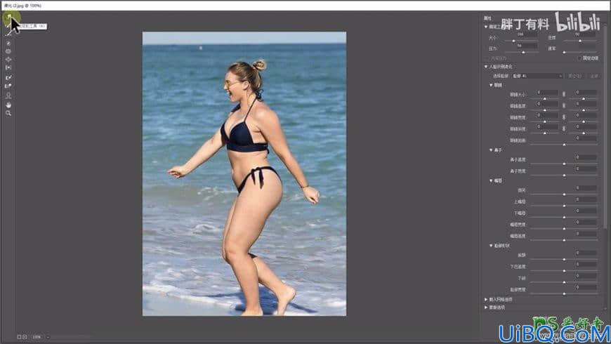 Photoshop快速瘦脸瘦身技巧教程：利用液化工具快速给人像照片瘦身美体。