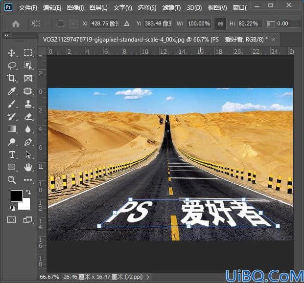 Photoshop文字特效教程：制作公路上个性的涂鸦文字效果，喷涂文字。