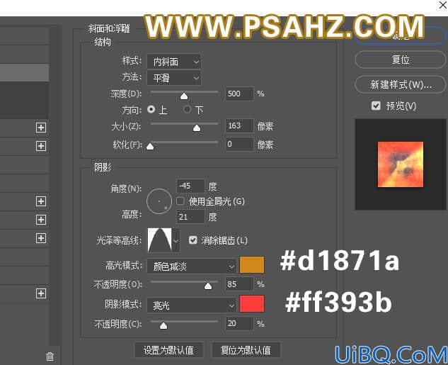 Photoshop金属字教程：制作被烧红的立体金属字，红通通的金属字体。