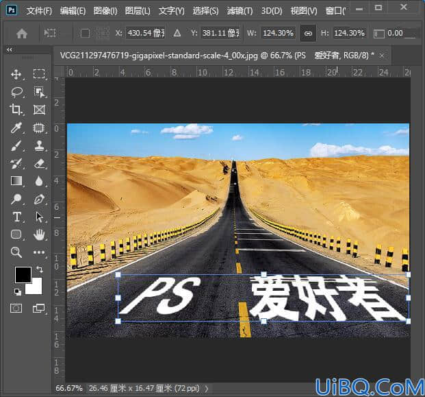 Photoshop文字特效教程：制作公路上个性的涂鸦文字效果，喷涂文字。