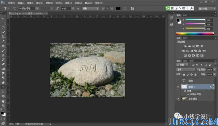 Photoshop制作逼真的石头雕刻文字，石刻效果文字。