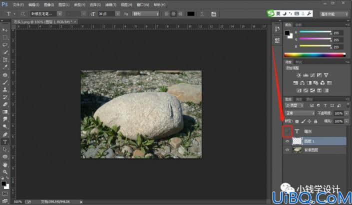 Photoshop制作逼真的石头雕刻文字，石刻效果文字。