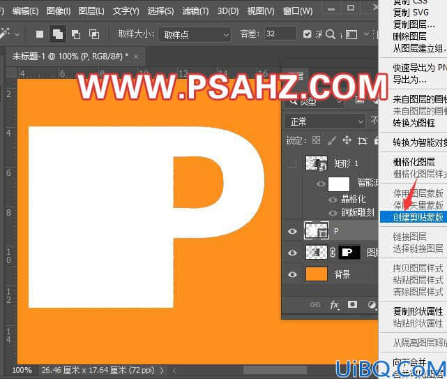 Photoshop文字特效教程：制作粒子消散个性字体，打散粒子效果文字。
