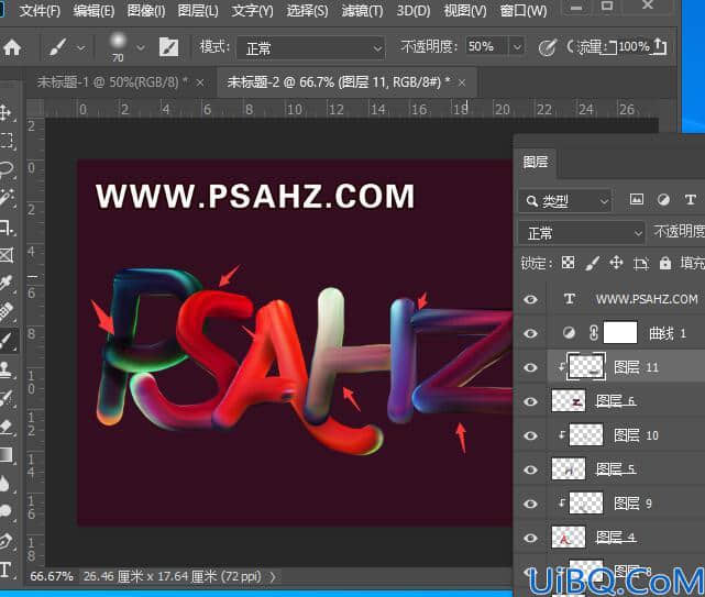 Photoshop文字设计教程：制作个性的彩色拉丝效果立体文字，特效艺术文字