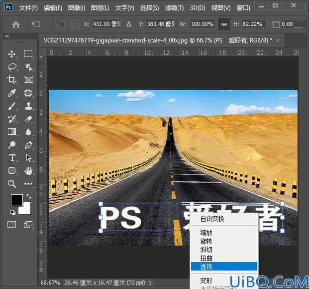 Photoshop文字特效教程：制作公路上个性的涂鸦文字效果，喷涂文字。